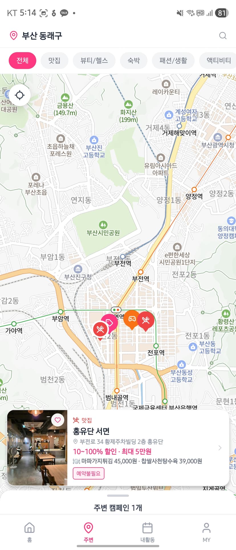 시스터 멤버스 주변 지도