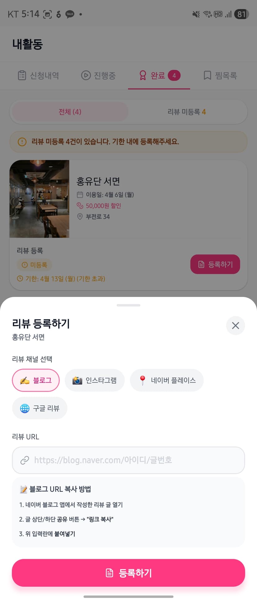 리뷰 등록 폼